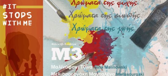 BARWY DUSZY, MILCZENIA I ŻYCIA